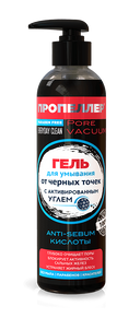 Пропеллер Pore Vacuum Гель для умывания с активированным углем от черных точек, гель для умывания, 250 мл, 1 шт.