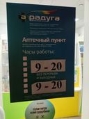 график работы до 20:00, исправьте пожалуйста