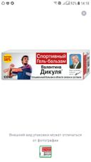 отказался. 
,,Разгревающий,, написано с ошибкой. 
Правильно,,Разогревающий ,,
Может товар -подделка .