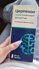 Отзывы о Церпехол