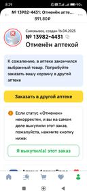 ужас