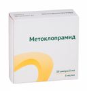 Метоклопрамид, 5 мг/мл, раствор для внутривенного и внутримышечного введения, 2 мл, 10 шт.