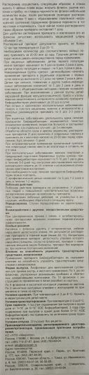 Отзывы о Бифидумбактерин