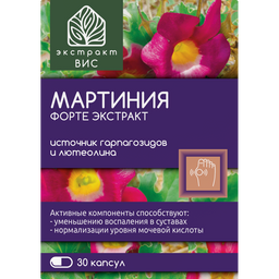 Мартиния Форте экстракт