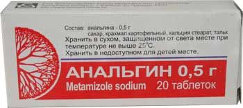 Анальгин, 500 мг, таблетки, 20 шт. цена