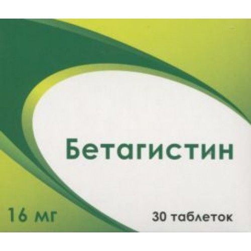 Бетагистин, 16 мг, таблетки, 30 шт. цена