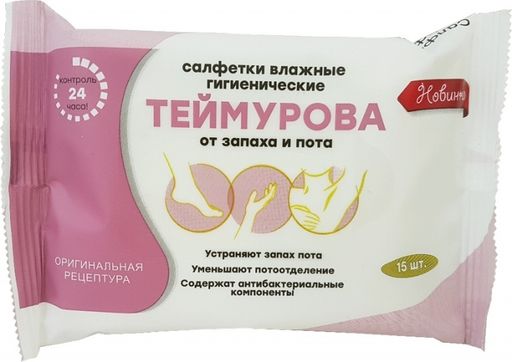 Теймурова салфетки влажные гигиенические, салфетки гигиенические, 15 шт. цена
