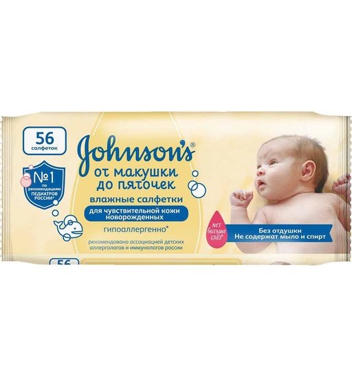 Johnsons Baby салфетки влажные от макушки до пяточек, салфетки влажные, без аромата, 56 шт.