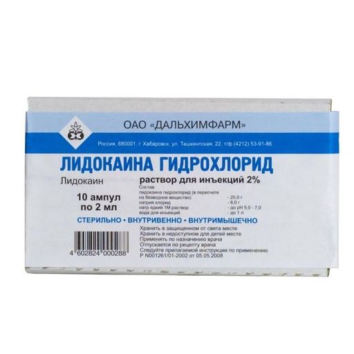 Лидокаин, 20 мг/мл, раствор для инъекций, 2 мл, 10 шт. цена