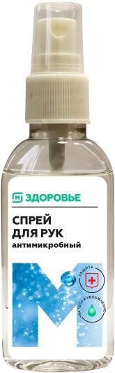 Магнит Спрей для рук с антимикробным эффектом, спрей-антисептик, 50 мл, 1 шт.
