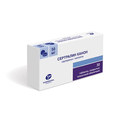 Сертралин Канон, 50 мг, таблетки, покрытые пленочной оболочкой, 30 шт.