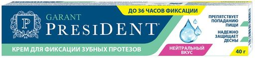 PresiDent Garant Крем для фиксации зубных протезов, крем для фиксации зубных протезов, без вкуса, 40 г, 1 шт. цена