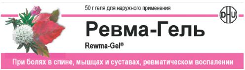 Ревма-гель, гель для наружного применения, 50 г, 1 шт. цена