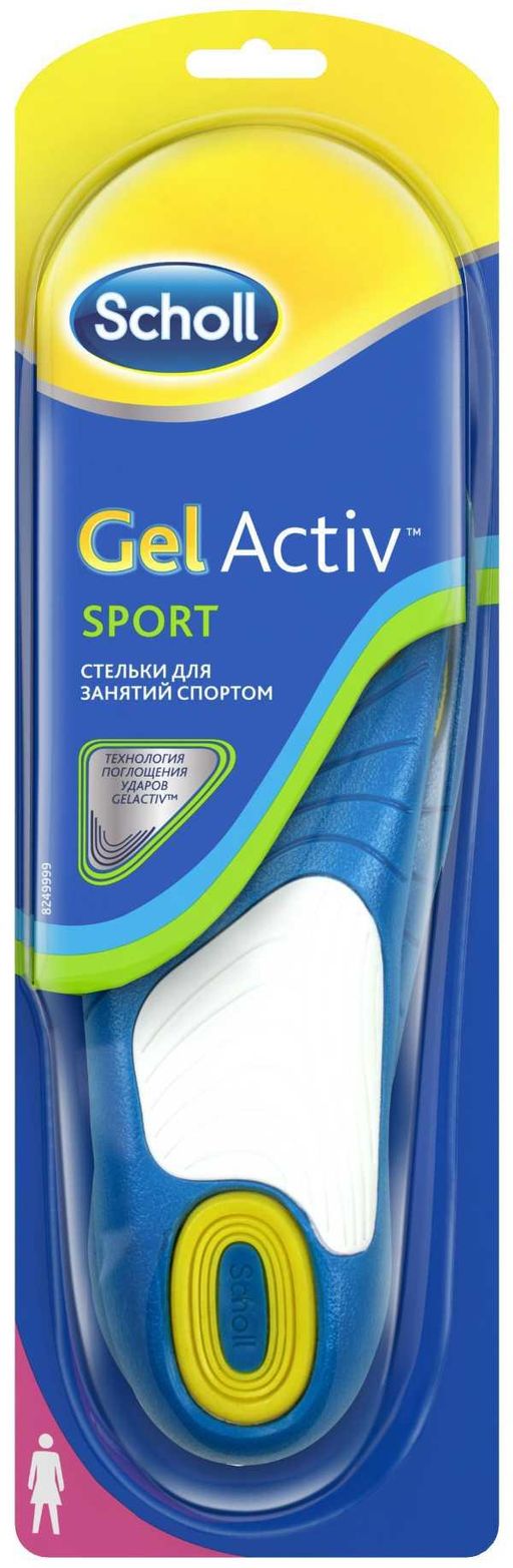Scholl GelActiv стельки для занятий спортом женские, женские, 2 шт. цена
