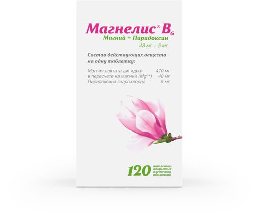 Магнелис В6, таблетки, покрытые оболочкой, магний + витамин В6, 120 шт.