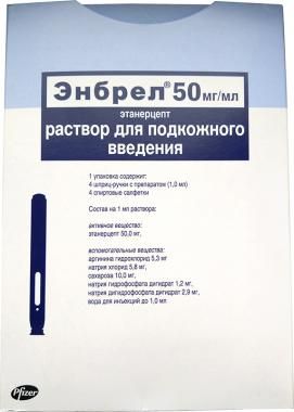 Энбрел, 50 мг/мл, раствор для подкожного введения, 1 мл, 4 шт.