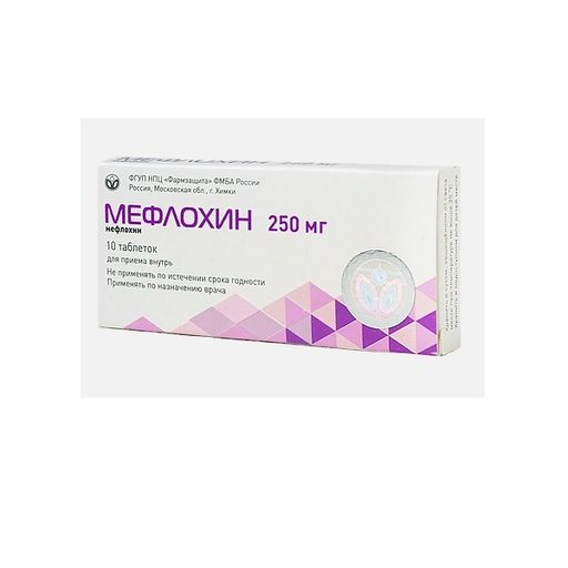 Мефлохин, 250 мг, таблетки, 10 шт. цена