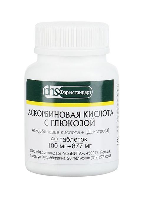 Аскорбиновая кислота с глюкозой, 100 мг+877 мг, таблетки, 40 шт. цена