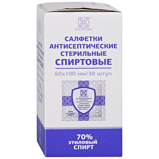 Салфетка антисептическая спиртовая, 100х60 мм, салфетки, 30 шт. цена