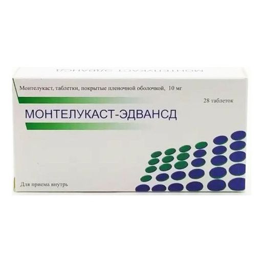 Монтелукаст-Эдвансд, 10 мг, таблетки, покрытые пленочной оболочкой, 28 шт.