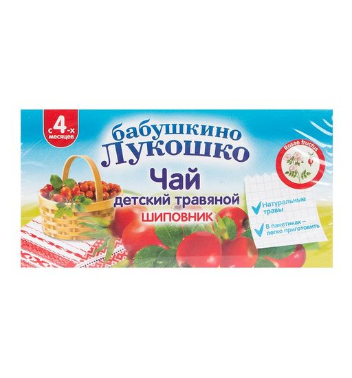 Бабушкино лукошко Чай детский травяной шиповник, чай детский, 1 г, 20 шт. цена