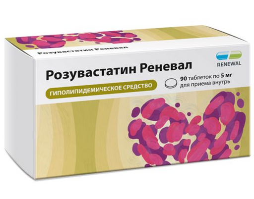 Розувастатин Реневал, 5 мг, таблетки, покрытые пленочной оболочкой, 90 шт.