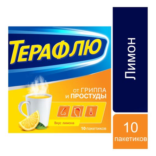 ТераФлю от гриппа и простуды, порошок для приготовления раствора для приема внутрь, лимон, 22.1 г, 10 шт. цена