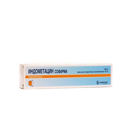 Индометацин Софарма (мазь), 10%, мазь для наружного применения, 40 г, 1 шт. цена