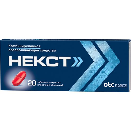 Некст, 400 мг+200 мг, таблетки, покрытые пленочной оболочкой, обезболивающее, 20 шт. цена