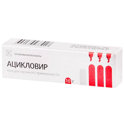 Ацикловир, 5%, мазь для наружного применения, 10 г, 1 шт. цена