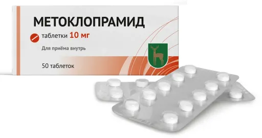 Метоклопрамид, 10 мг, таблетки, 50 шт. цена