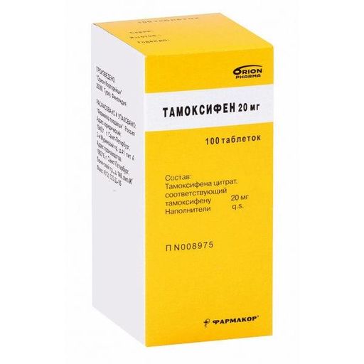 Тамоксифен, 20 мг, таблетки, 100 шт.