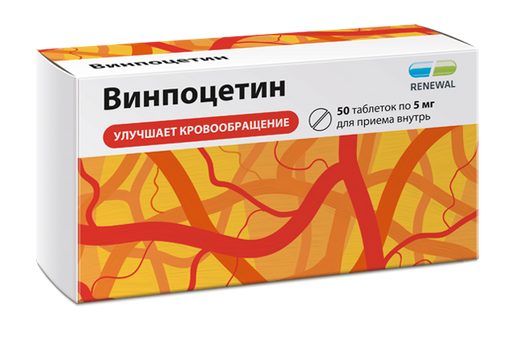 Винпоцетин, 5 мг, таблетки, 50 шт. цена