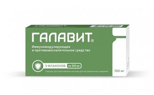 Галавит, 100 мг, порошок для приготовления раствора для внутримышечного введения, 5 шт. цена