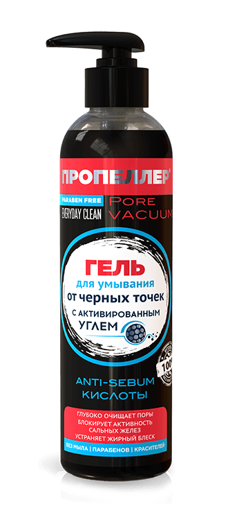 Пропеллер Pore Vacuum Гель для умывания с активированным углем от черных точек, гель для умывания, 250 мл, 1 шт. цена