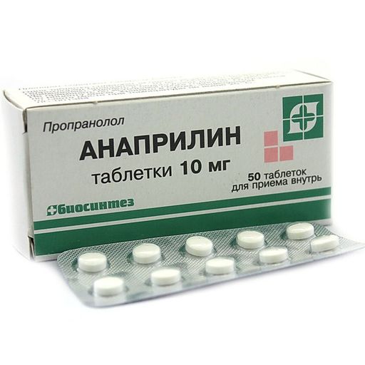 Анаприлин, 10 мг, таблетки, 50 шт. цена