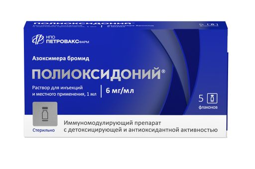 Полиоксидоний, 6 мг/мл, раствор для инъекций и местного применения, 1 мл, 5 шт. цена