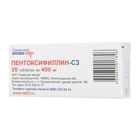 Пентоксифиллин-СЗ, 400 мг, таблетки с пролонгированным высвобождением, покрытые пленочной оболочкой, 20 шт. цена