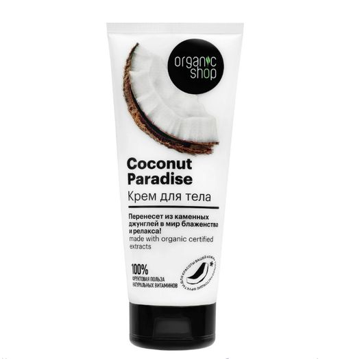 Organic Shop Крем для тела coconut paradise, крем, 200 мл, 1 шт.
