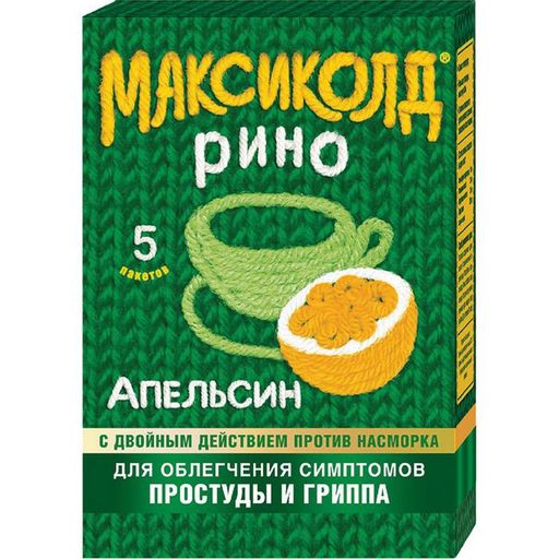 Максиколд Рино (апельсин), порошок для приготовления раствора для приема внутрь, при ОРВИ, простуде и гриппе + парацетамол, 15 г, 5 шт. цена
