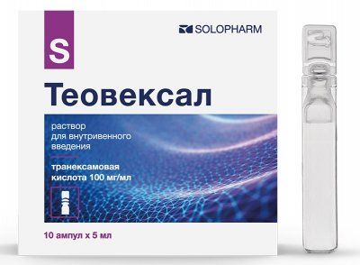 Теовексал, 100 мг/мл, раствор для внутривенного введения, 5 мл, 10 шт.