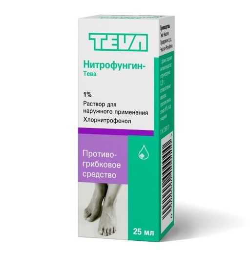 Нитрофунгин-Тева, 1%, раствор для наружного применения, 25 мл, 1 шт. цена