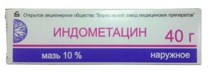 Индометацин (мазь), 10%, мазь для наружного применения, 40 г, 1 шт. цена