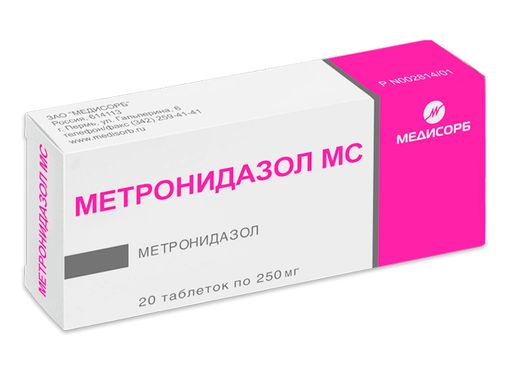 Метронидазол МС, 250 мг, таблетки, 20 шт. цена