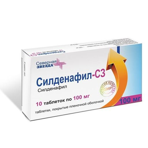Силденафил-СЗ, 100 мг, таблетки, покрытые пленочной оболочкой, 10 шт. цена