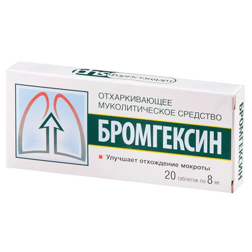 Бромгексин, 8 мг, таблетки, 20 шт. цена