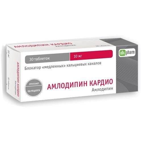 Амлодипин Кардио, 10 мг, таблетки, 30 шт.