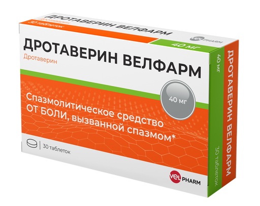 Дротаверин Велфарм, 40 мг, таблетки, 30 шт. цена