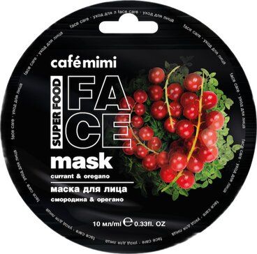 Cafe mimi super food маска для лица, маска для лица, смородина и орегано, 10 мл, 1 шт.