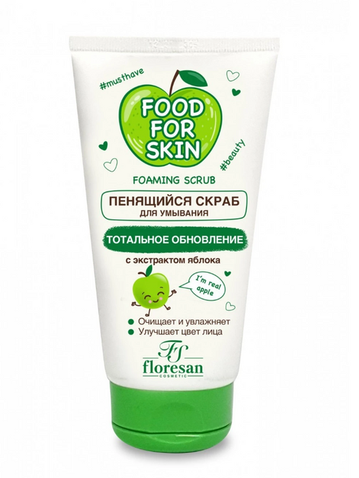 Floresan Food for skin Пенящийся скраб, скраб, яблоко, 150 мл, 1 шт.